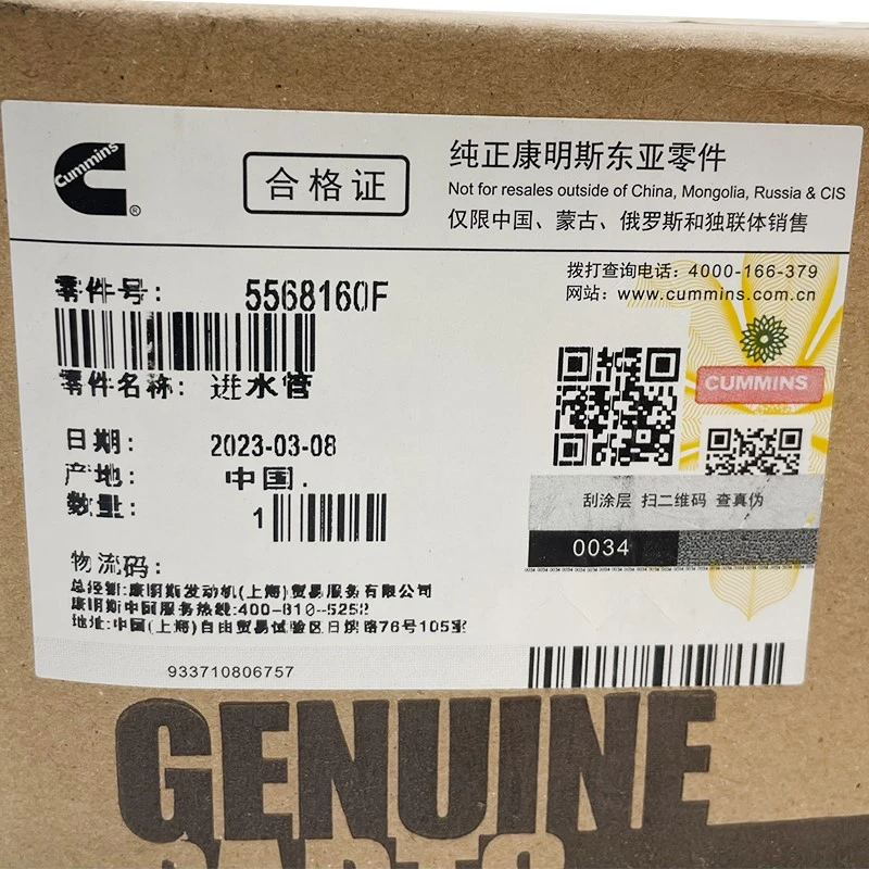 5568160F 7 5568160F 7